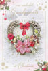 Picture of WONDERFUL GRANDPARENTS CHRISTMAS CARD